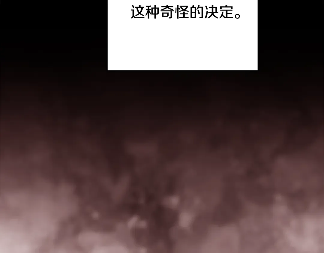 第74话 婆婆好宠，爱了 第37页