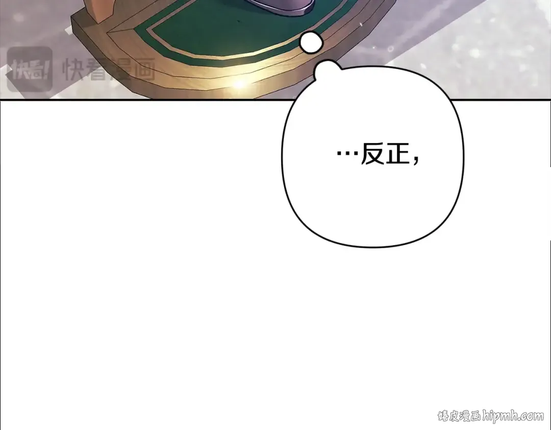 第74话 婆婆好宠，爱了 第40页