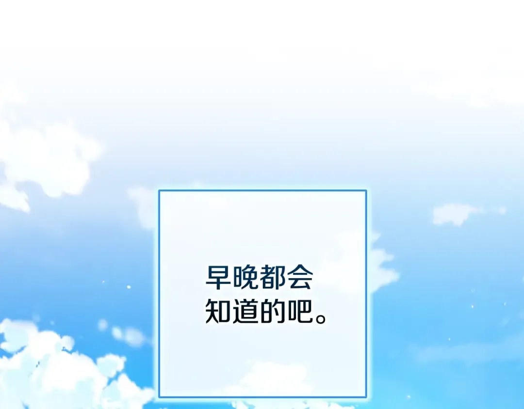 第74话 婆婆好宠，爱了 第42页