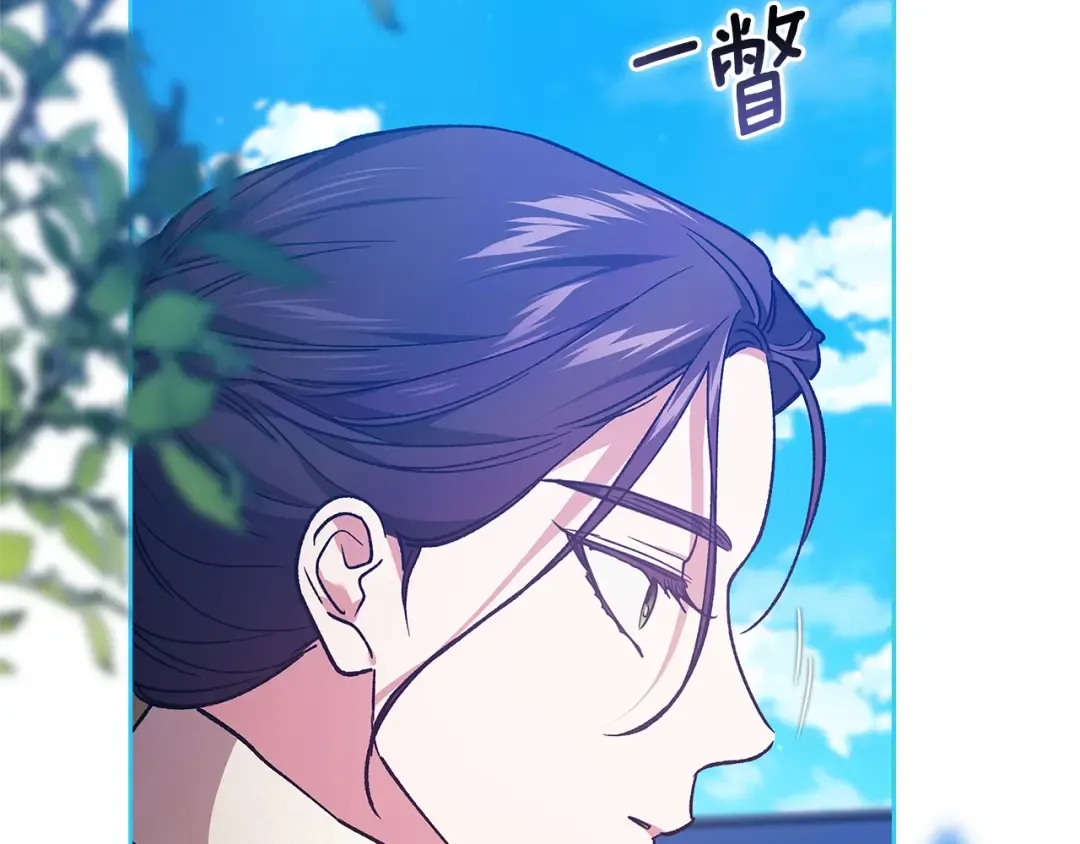第74话 婆婆好宠，爱了 第46页