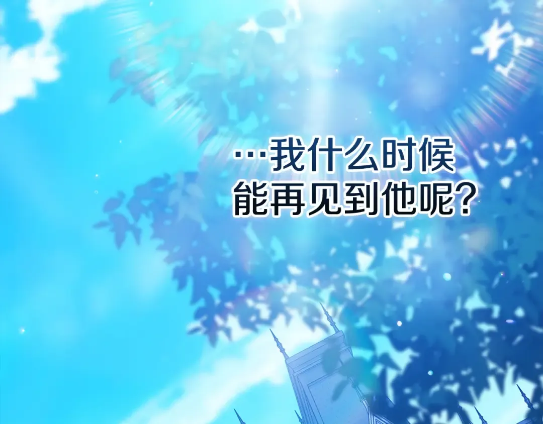 第74话 婆婆好宠，爱了 第49页