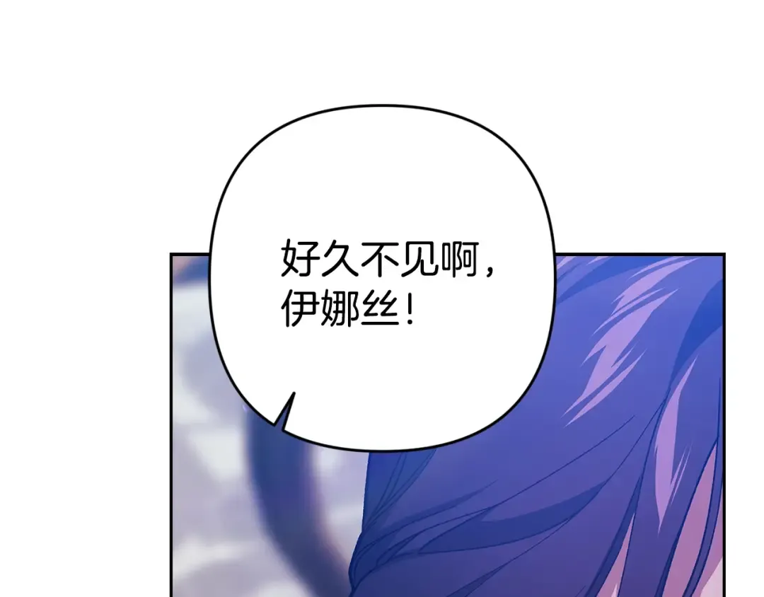 第74话 婆婆好宠，爱了 第55页
