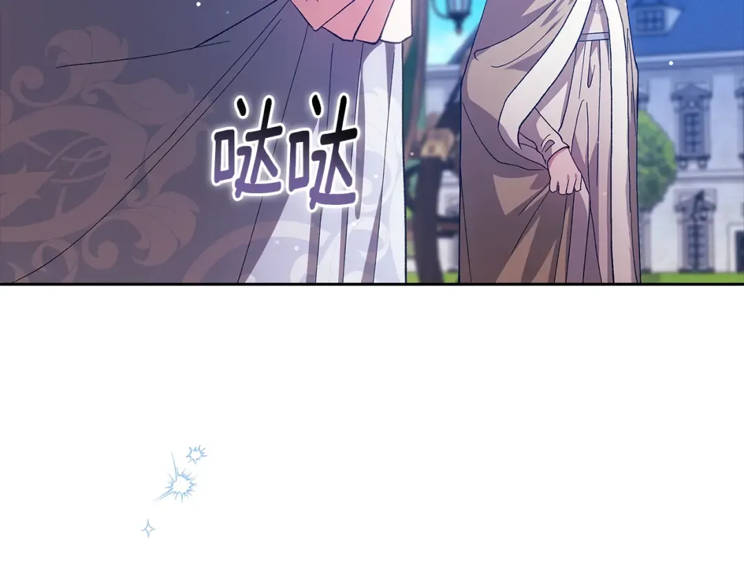 第74话 婆婆好宠，爱了 第59页