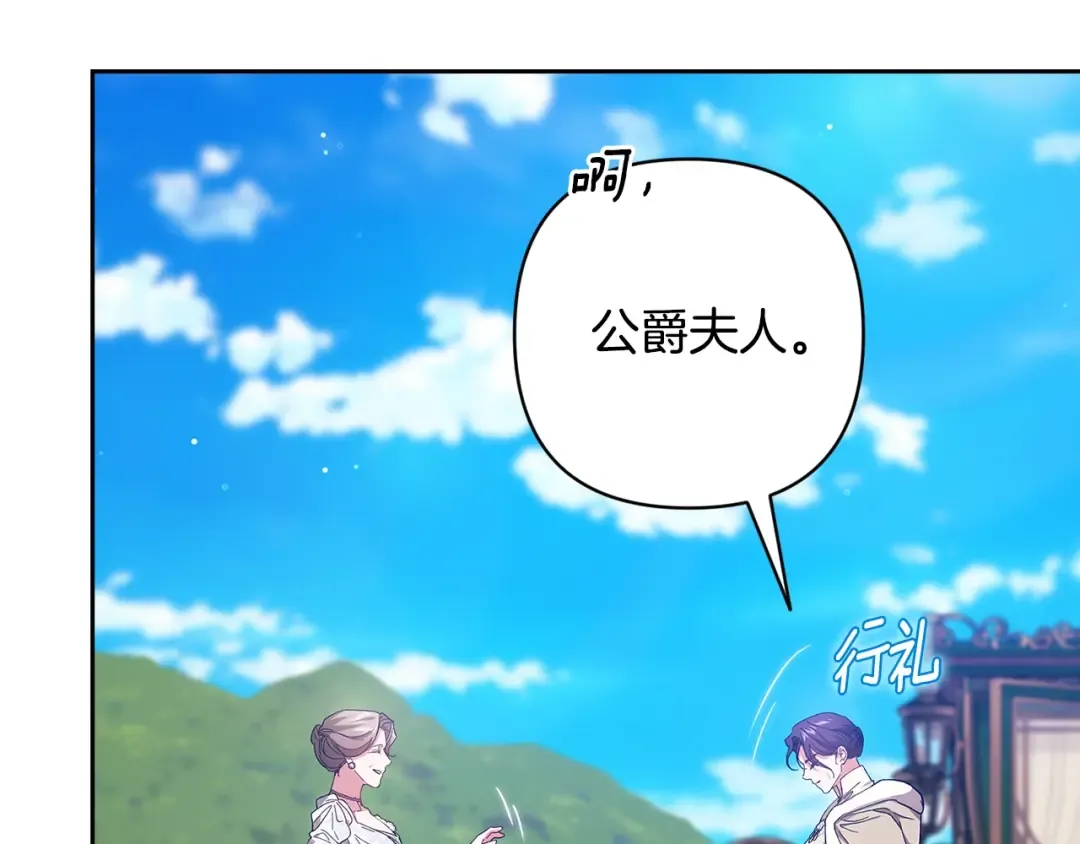 第74话 婆婆好宠，爱了 第67页