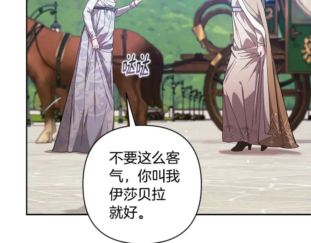 第74话 婆婆好宠，爱了 第68页