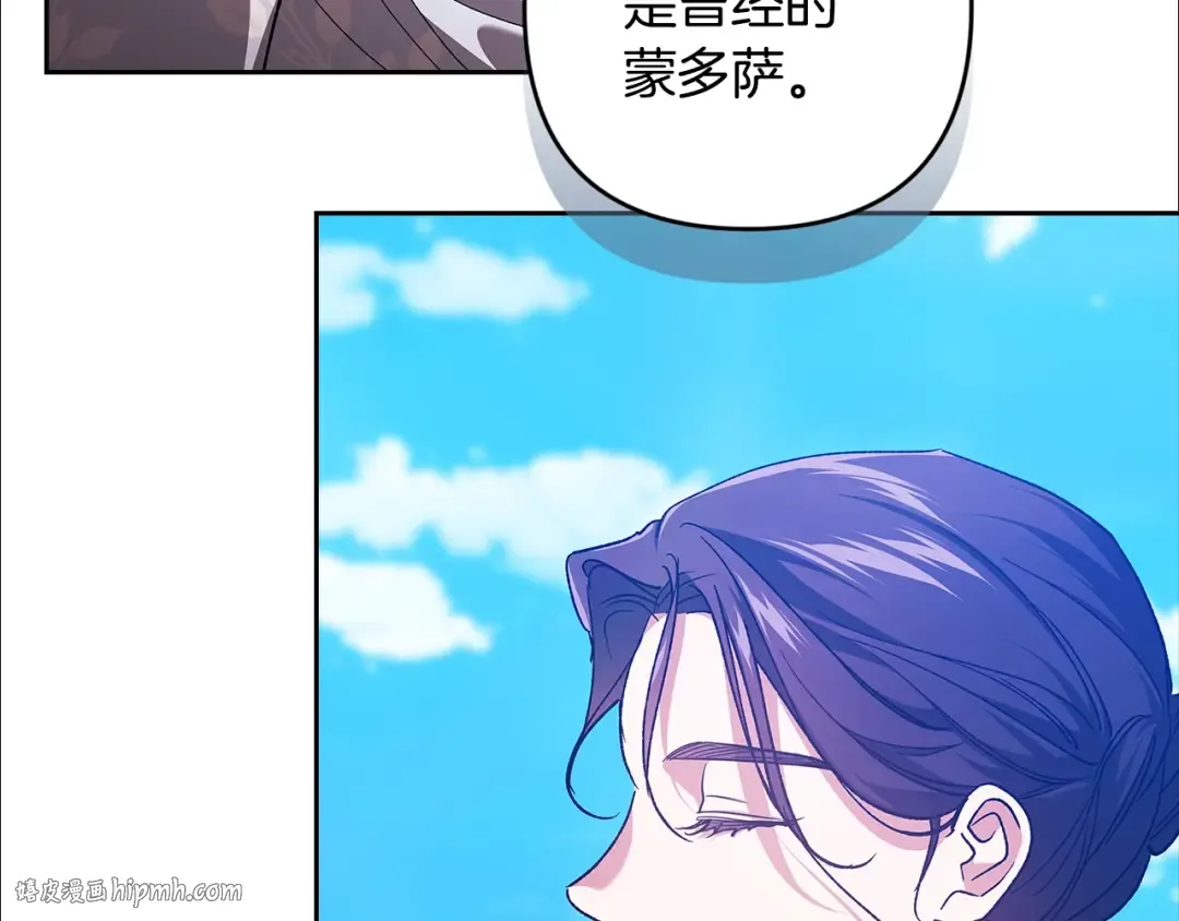 第74话 婆婆好宠，爱了 第72页