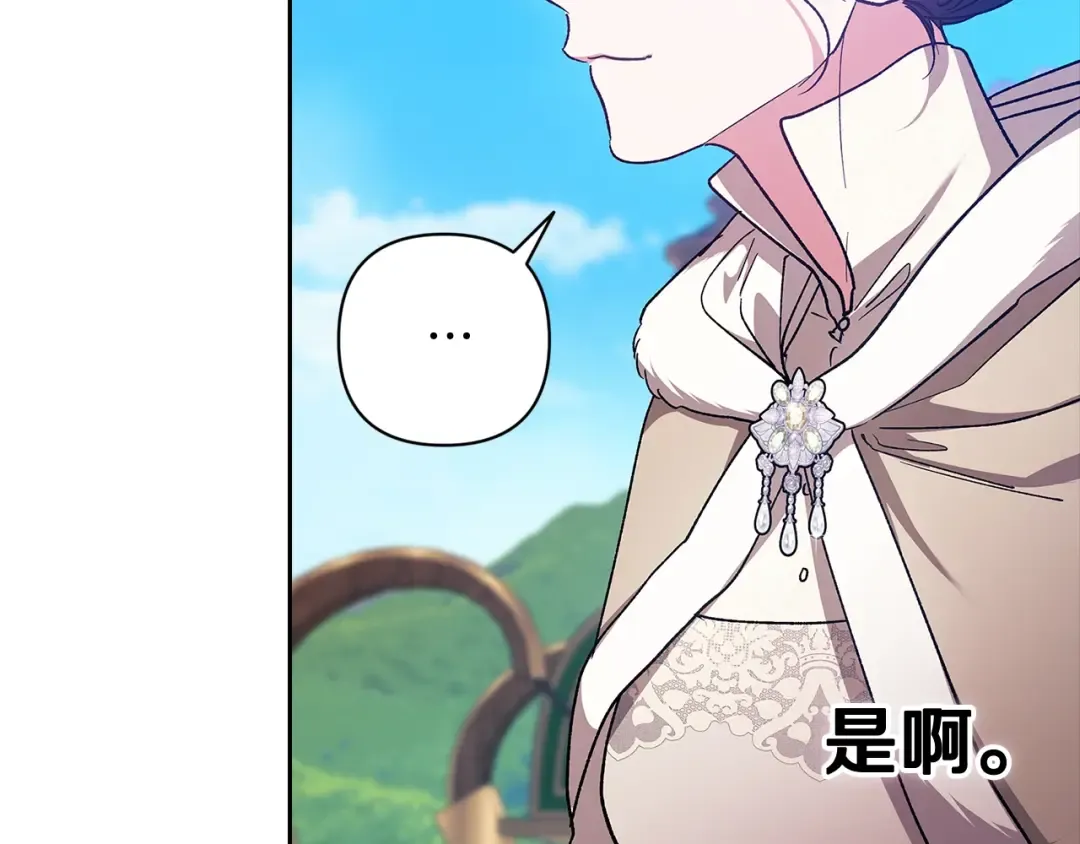第74话 婆婆好宠，爱了 第73页