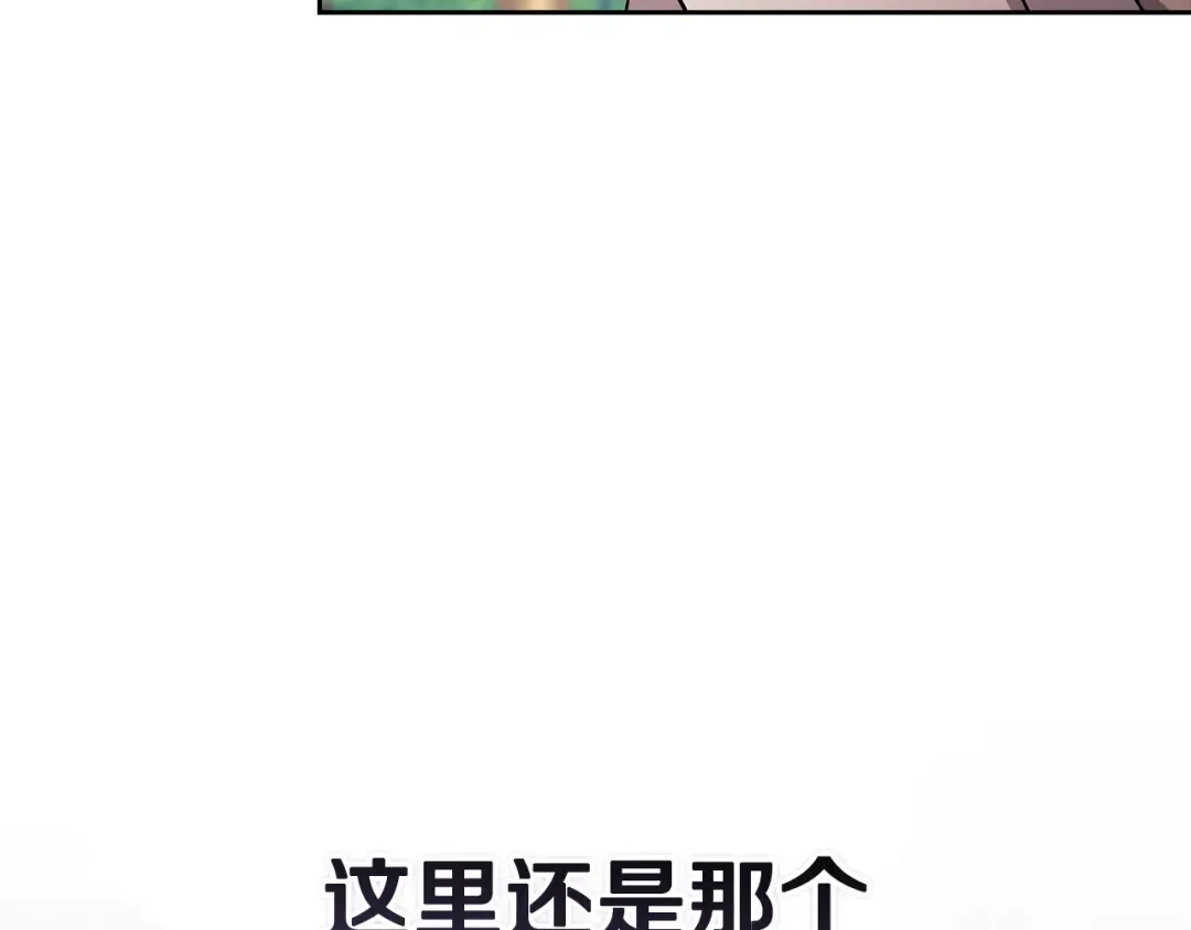 第74话 婆婆好宠，爱了 第74页