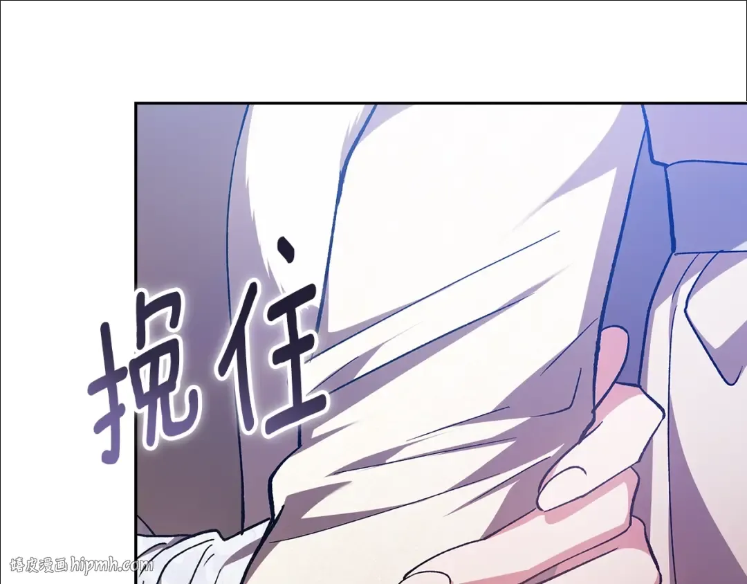 第74话 婆婆好宠，爱了 第80页