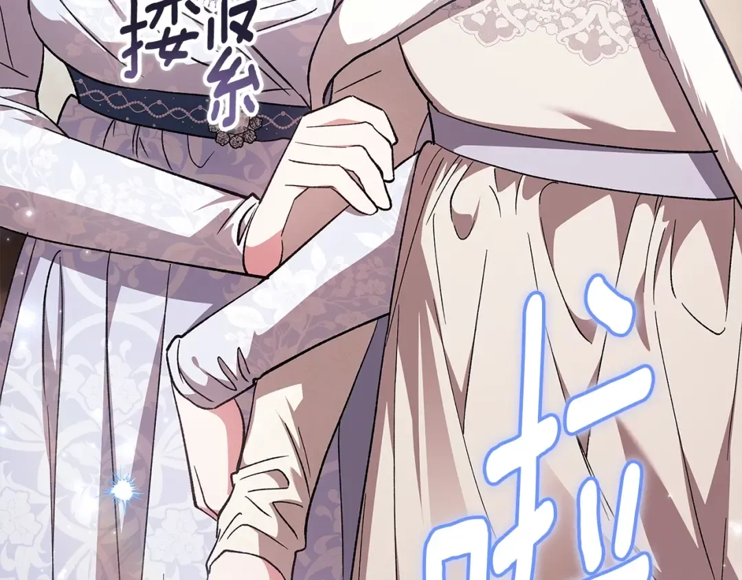 第74话 婆婆好宠，爱了 第84页
