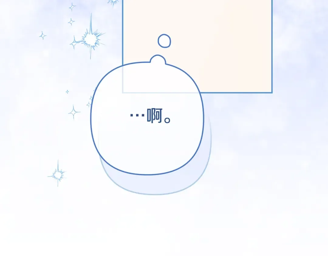 第74话 婆婆好宠，爱了 第87页