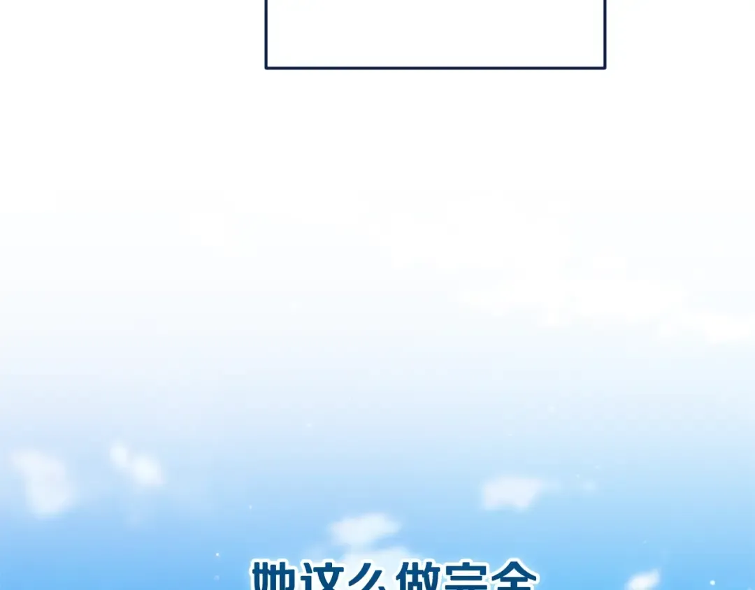 第74话 婆婆好宠，爱了 第89页
