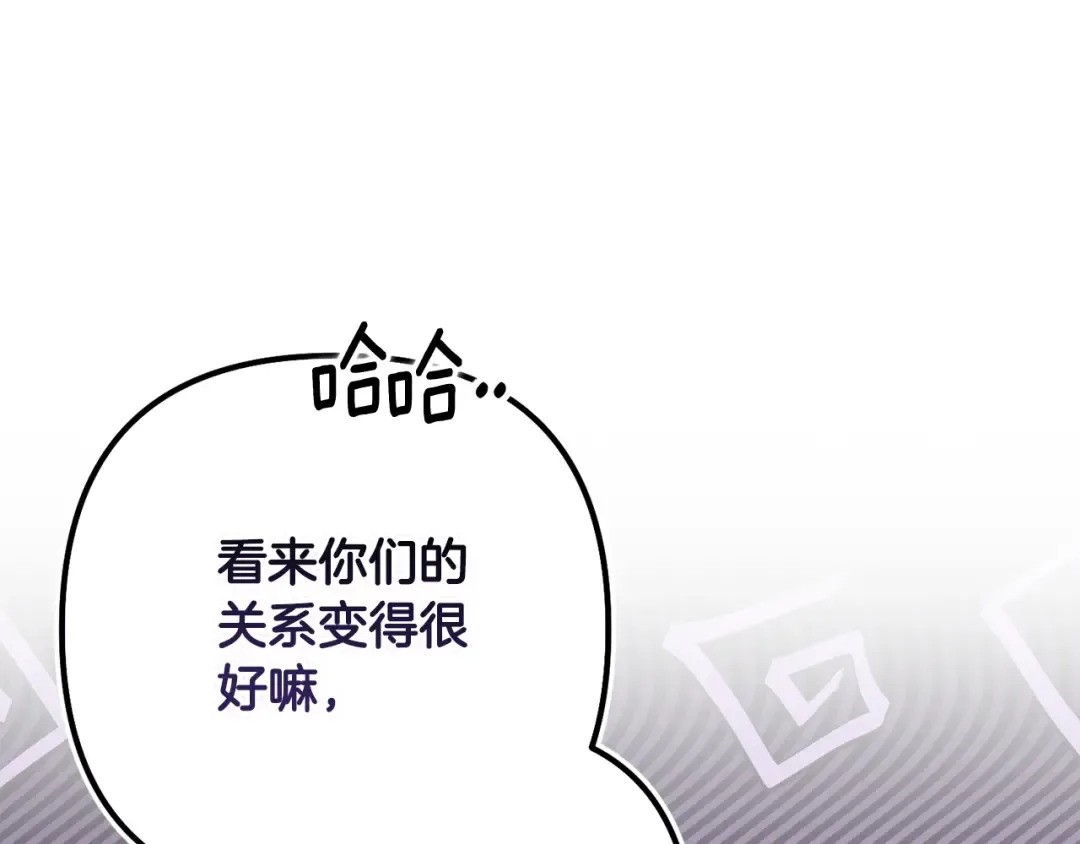 第74话 婆婆好宠，爱了 第97页