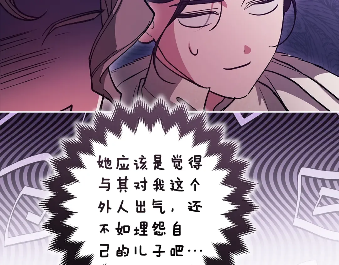 第74话 婆婆好宠，爱了 第99页
