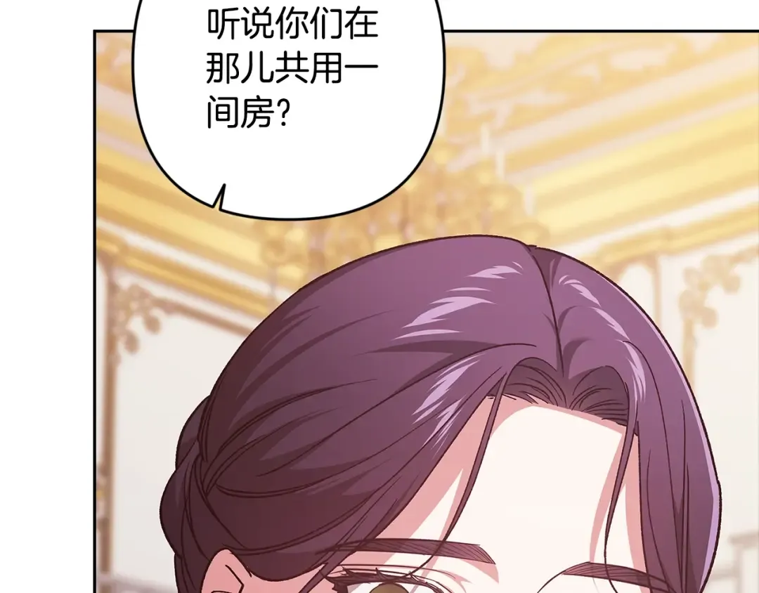 第74话 婆婆好宠，爱了 第101页