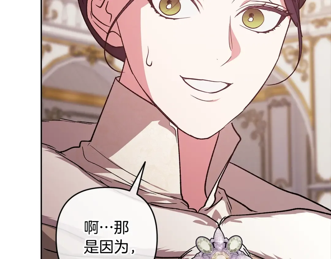 第74话 婆婆好宠，爱了 第102页