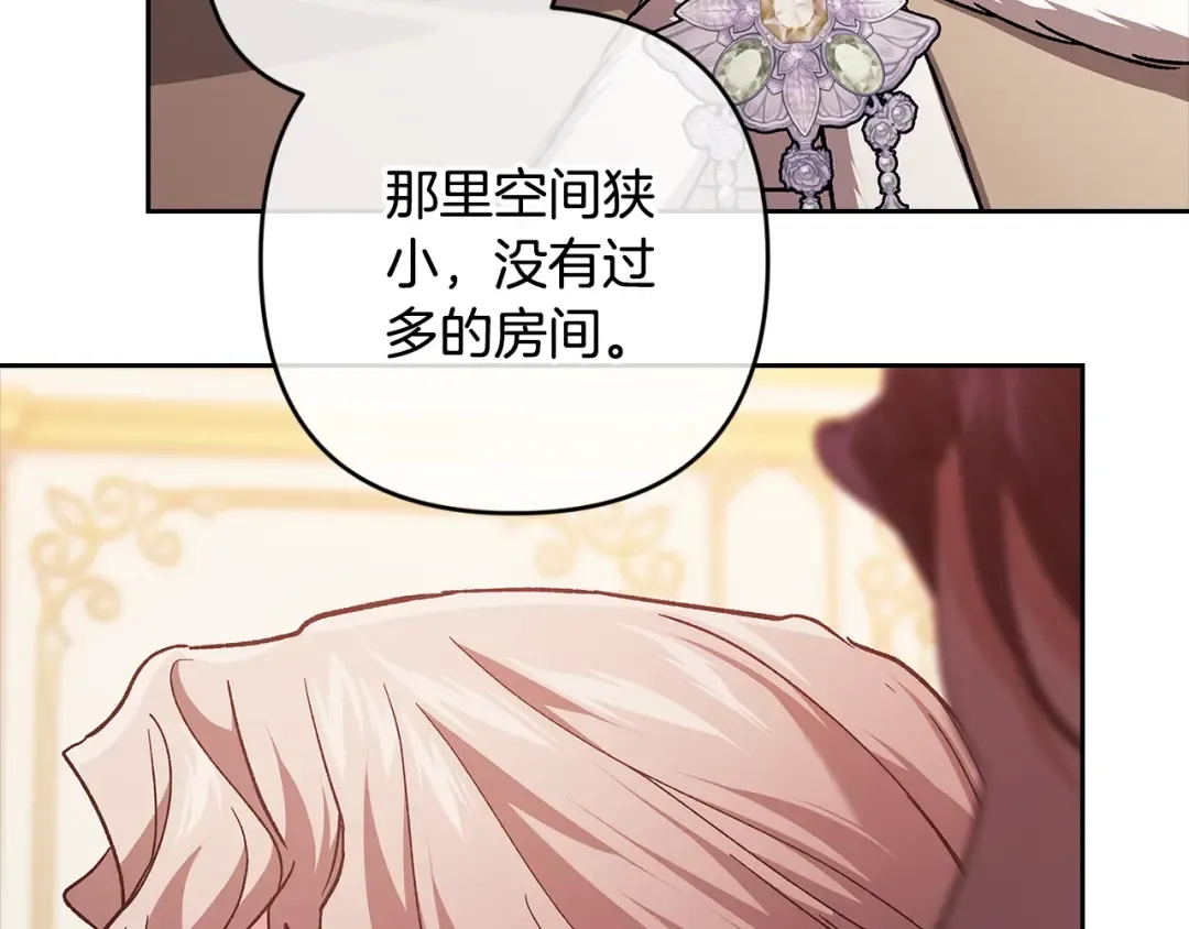第74话 婆婆好宠，爱了 第103页
