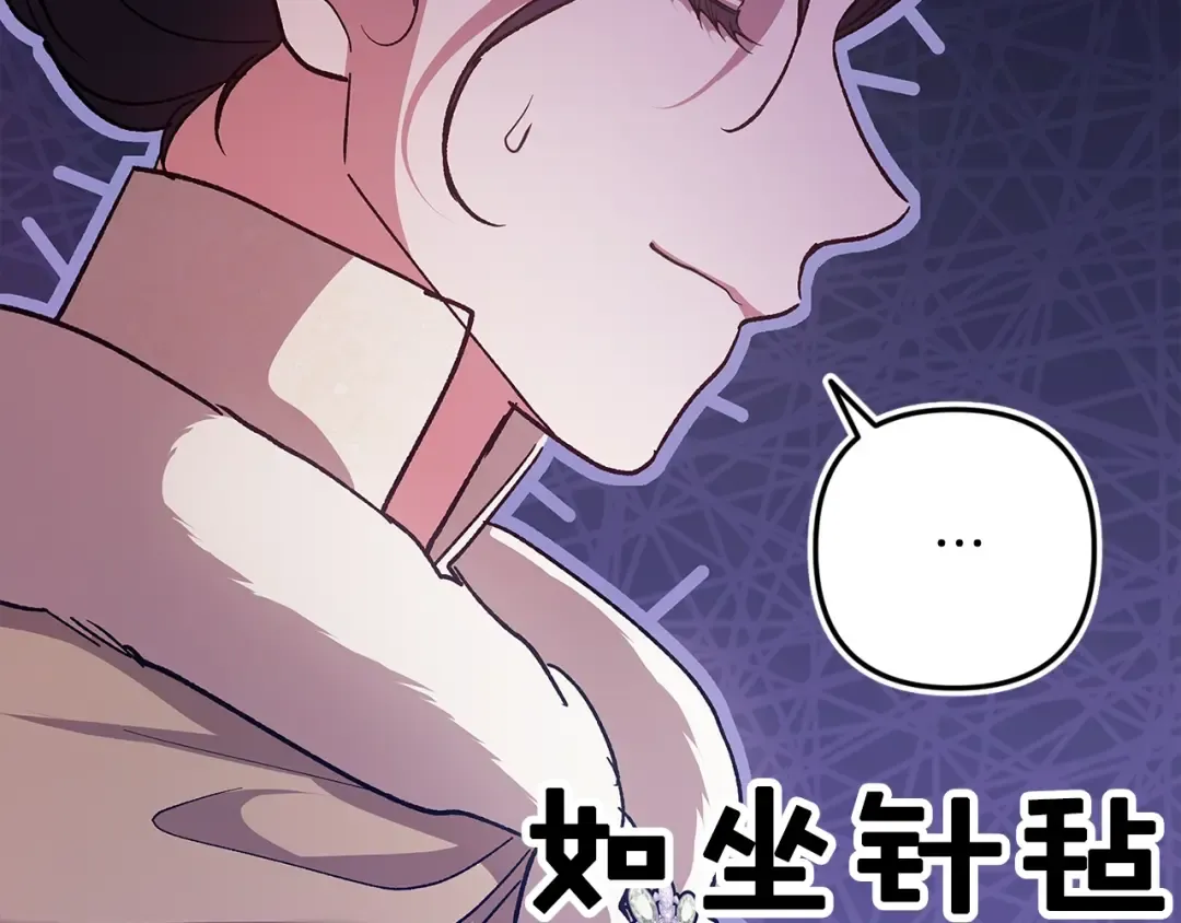 第74话 婆婆好宠，爱了 第113页