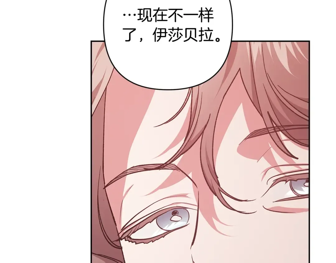 第74话 婆婆好宠，爱了 第122页
