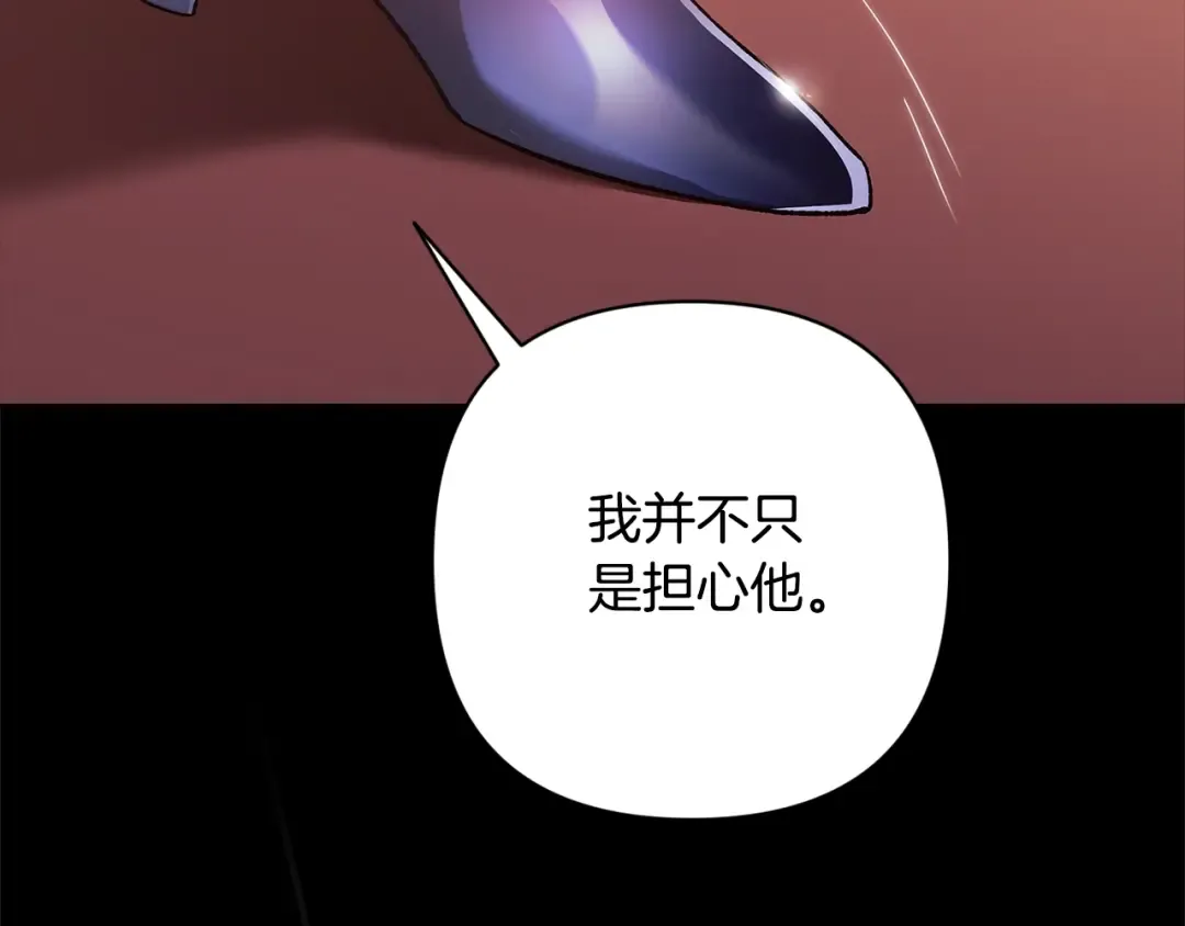 第74话 婆婆好宠，爱了 第139页