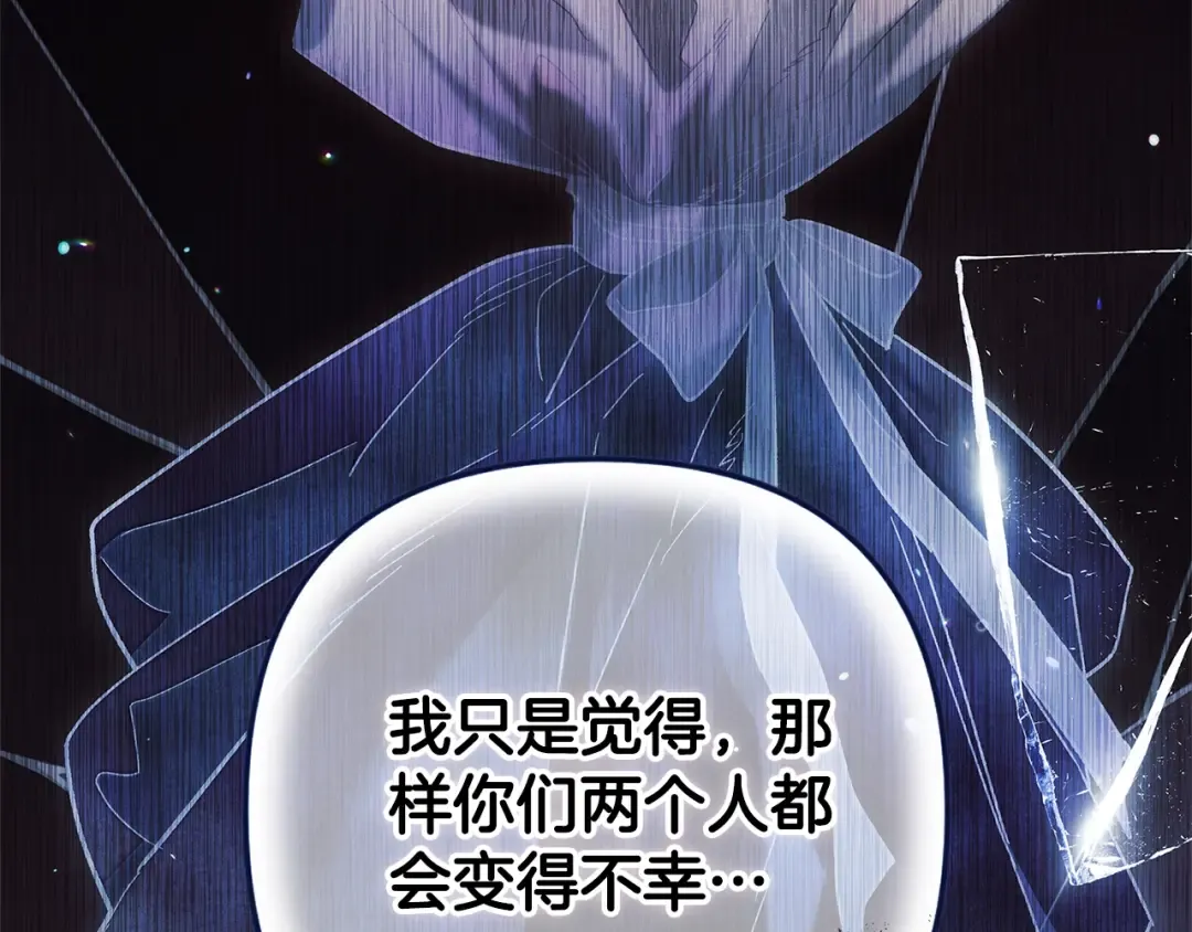 第74话 婆婆好宠，爱了 第141页