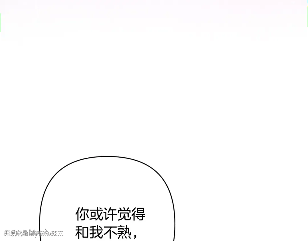 第74话 婆婆好宠，爱了 第144页