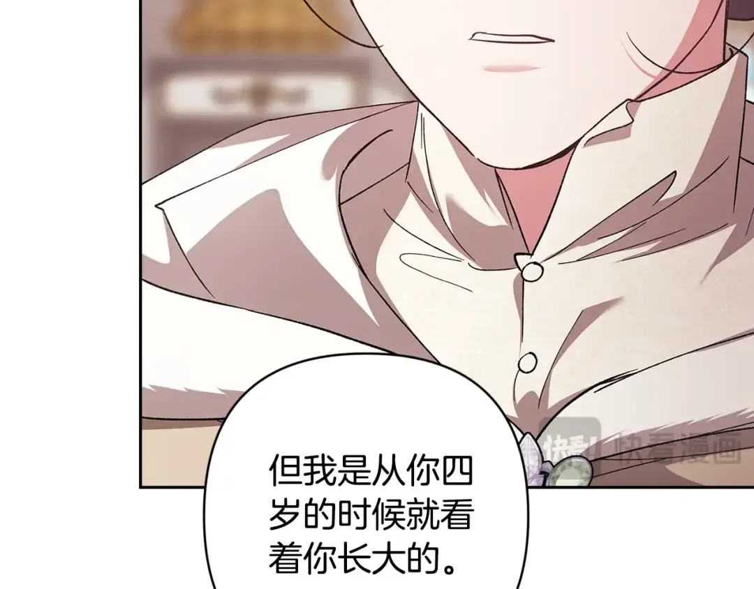 第74话 婆婆好宠，爱了 第146页