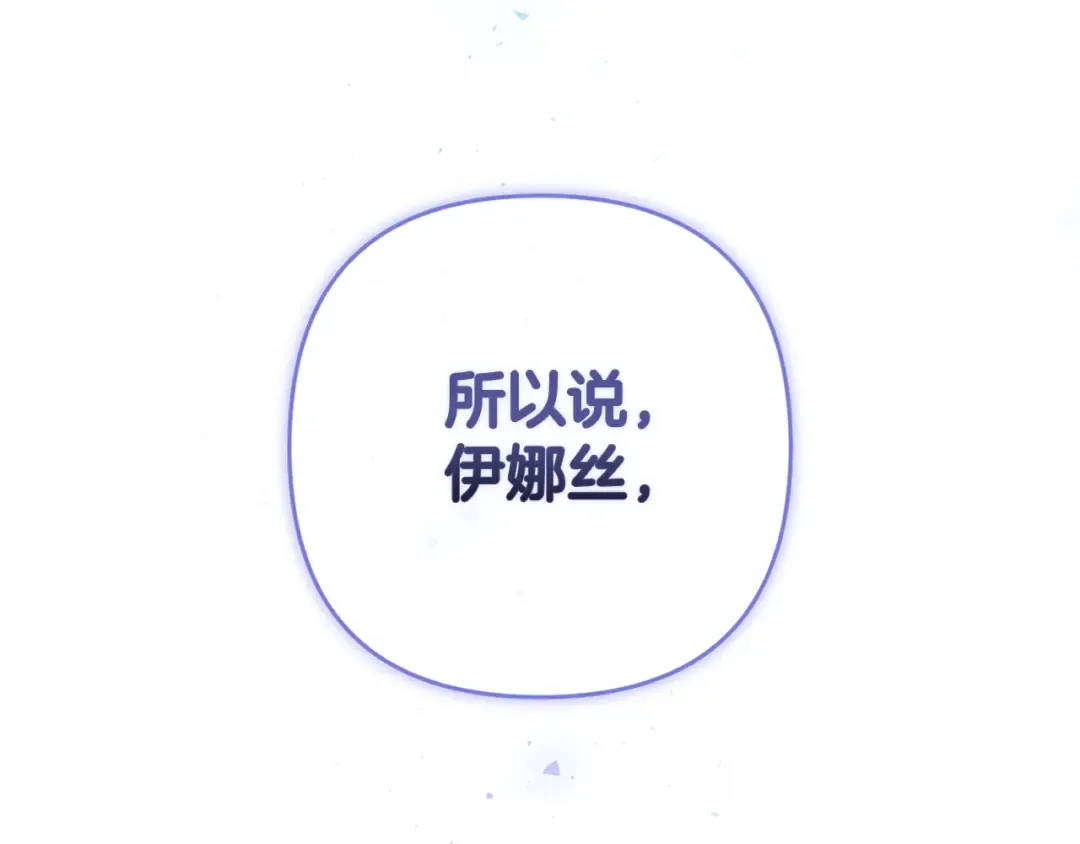 第74话 婆婆好宠，爱了 第150页