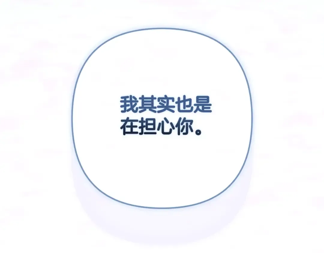 第74话 婆婆好宠，爱了 第156页