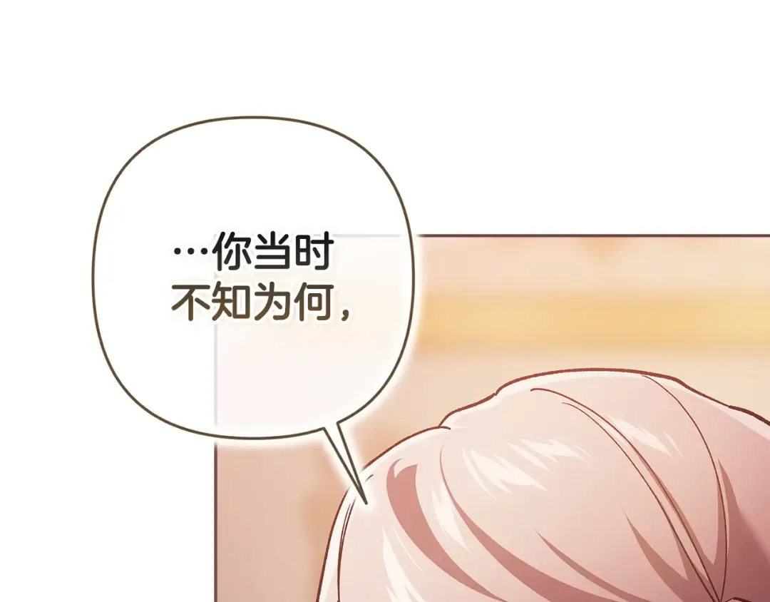 第74话 婆婆好宠，爱了 第158页