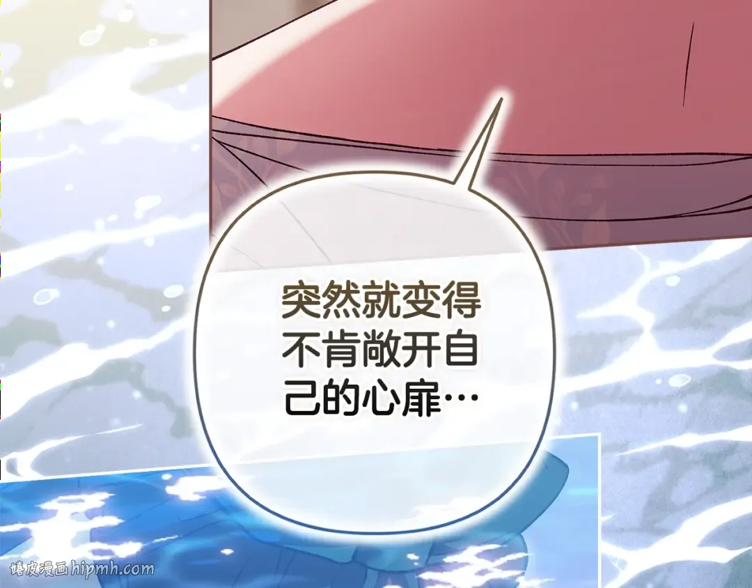 第74话 婆婆好宠，爱了 第160页