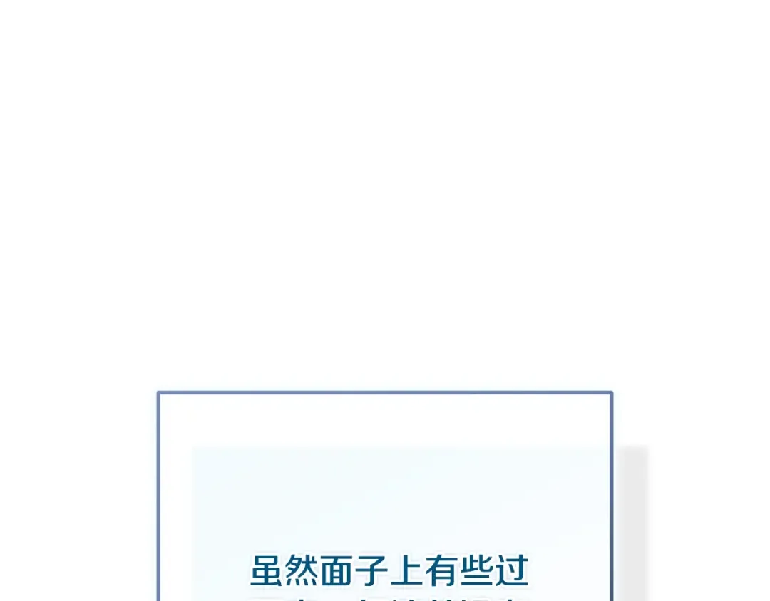 第74话 婆婆好宠，爱了 第171页
