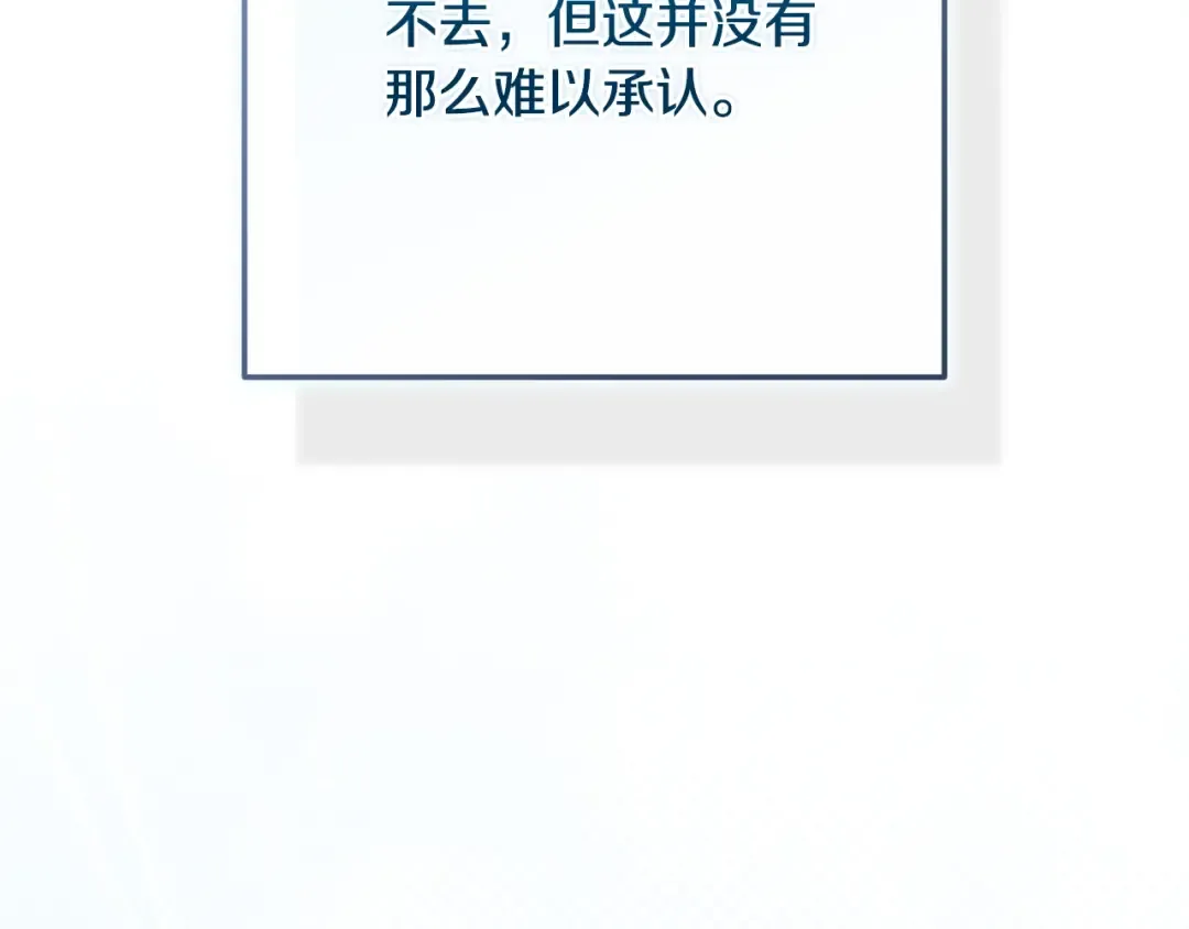 第74话 婆婆好宠，爱了 第172页