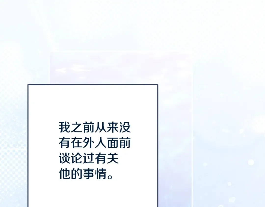 第74话 婆婆好宠，爱了 第173页