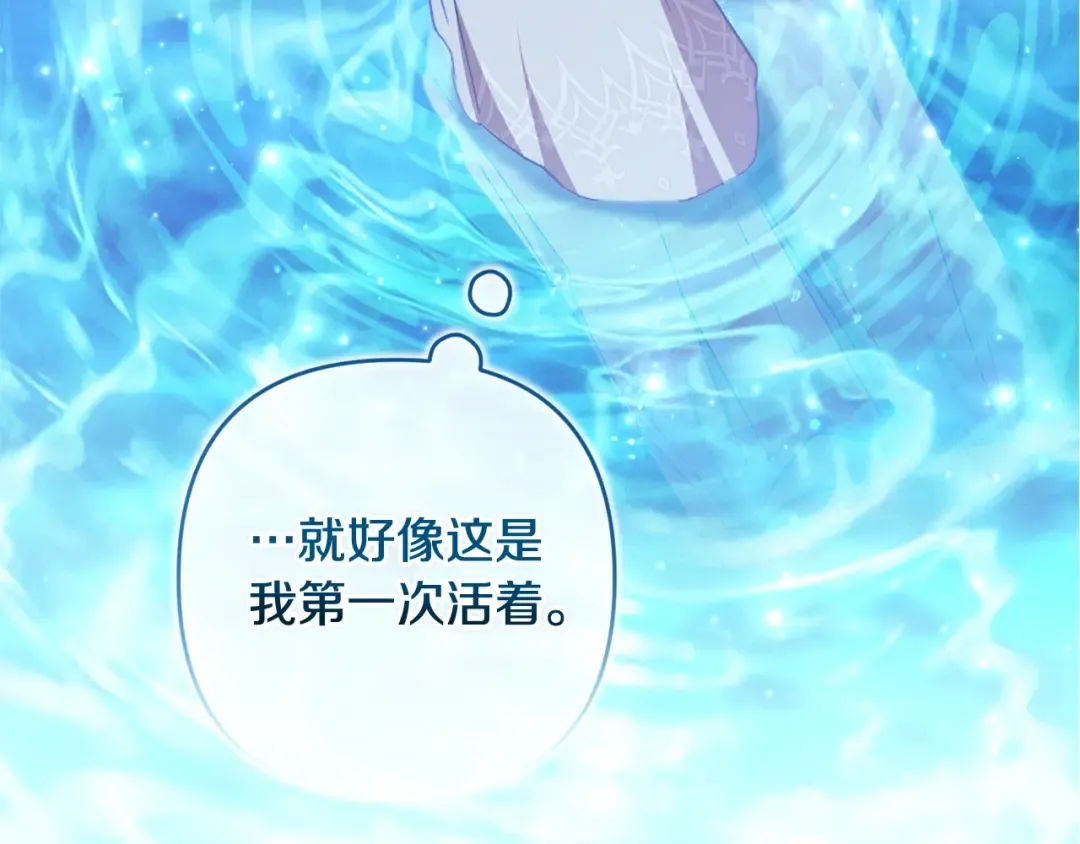 第74话 婆婆好宠，爱了 第178页