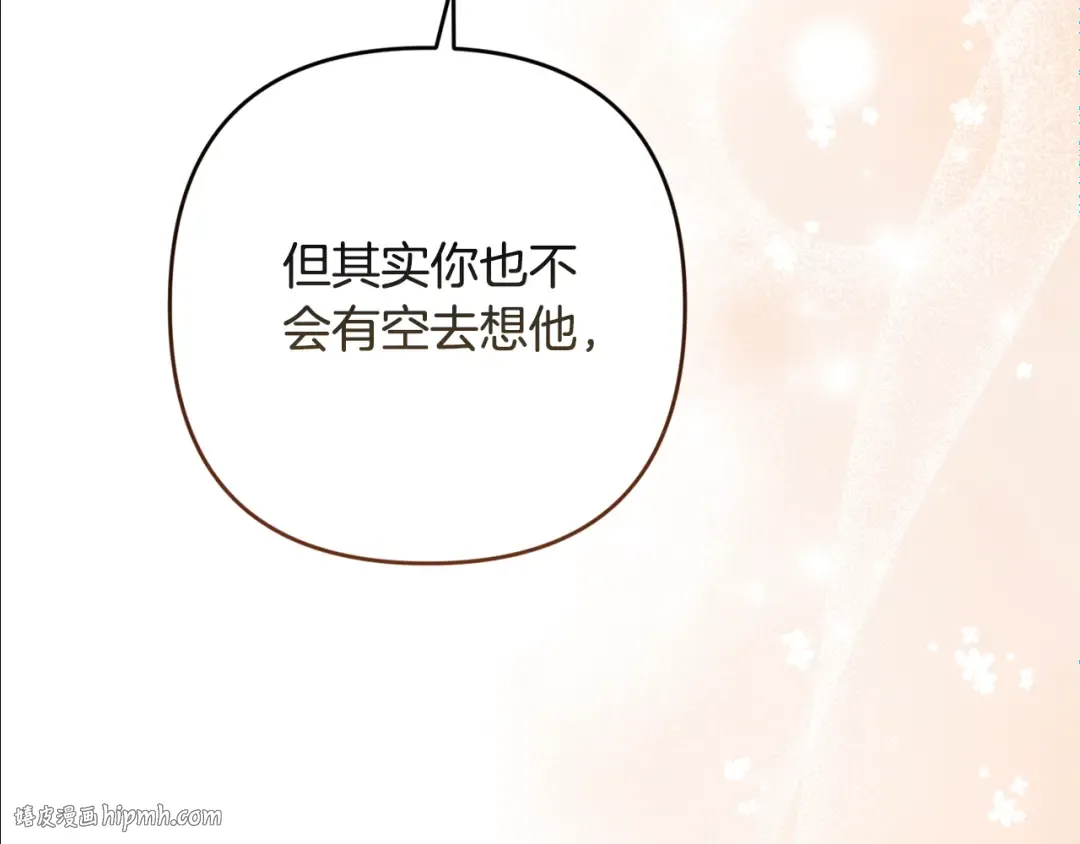 第74话 婆婆好宠，爱了 第184页