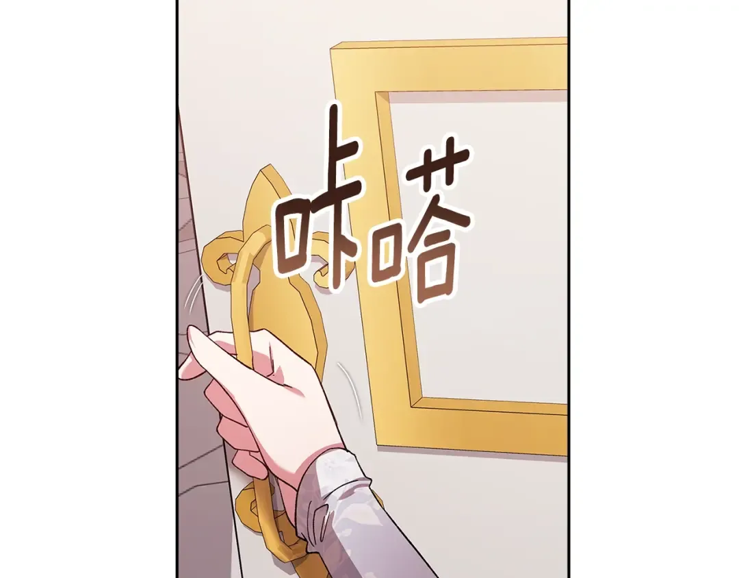 第74话 婆婆好宠，爱了 第189页