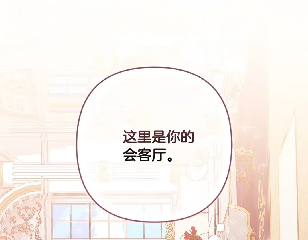 第74话 婆婆好宠，爱了 第191页
