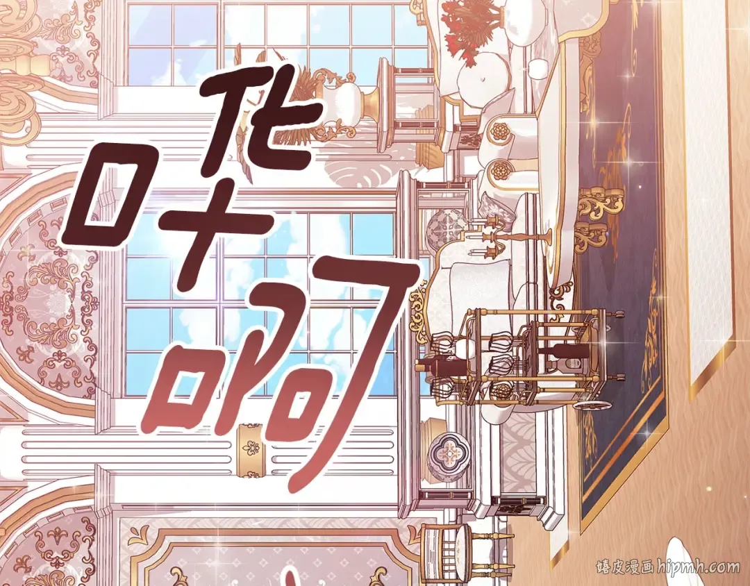 第74话 婆婆好宠，爱了 第192页