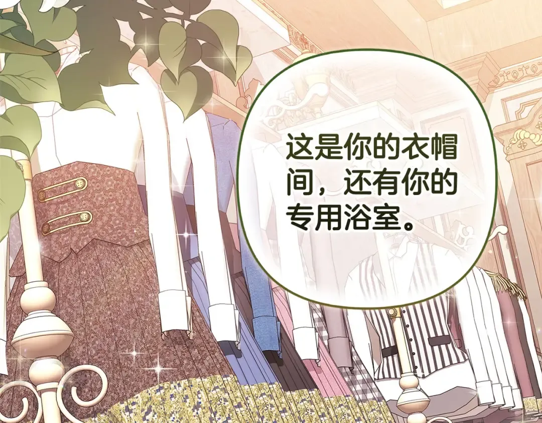 第74话 婆婆好宠，爱了 第202页