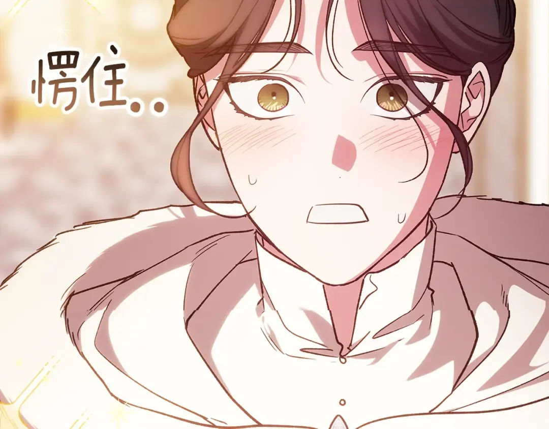 第74话 婆婆好宠，爱了 第210页