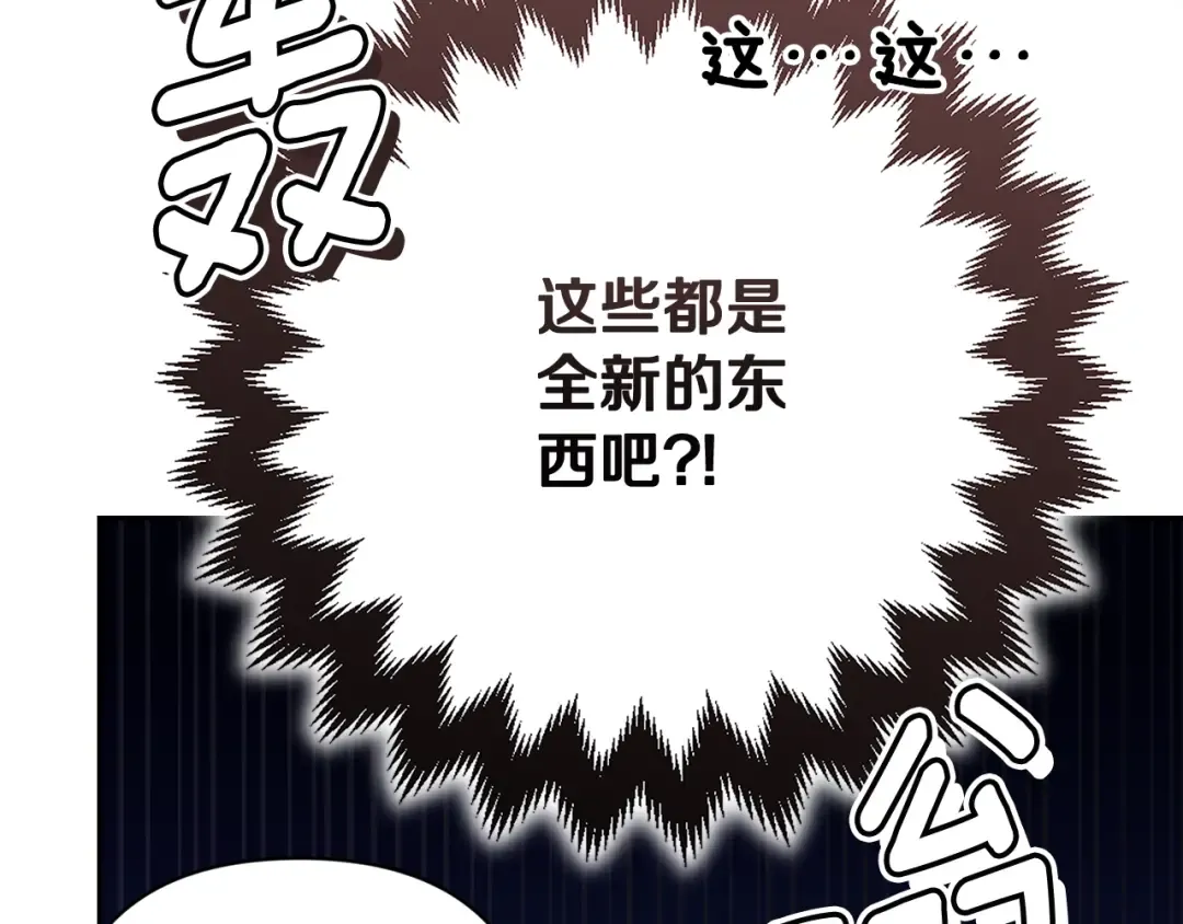 第74话 婆婆好宠，爱了 第212页