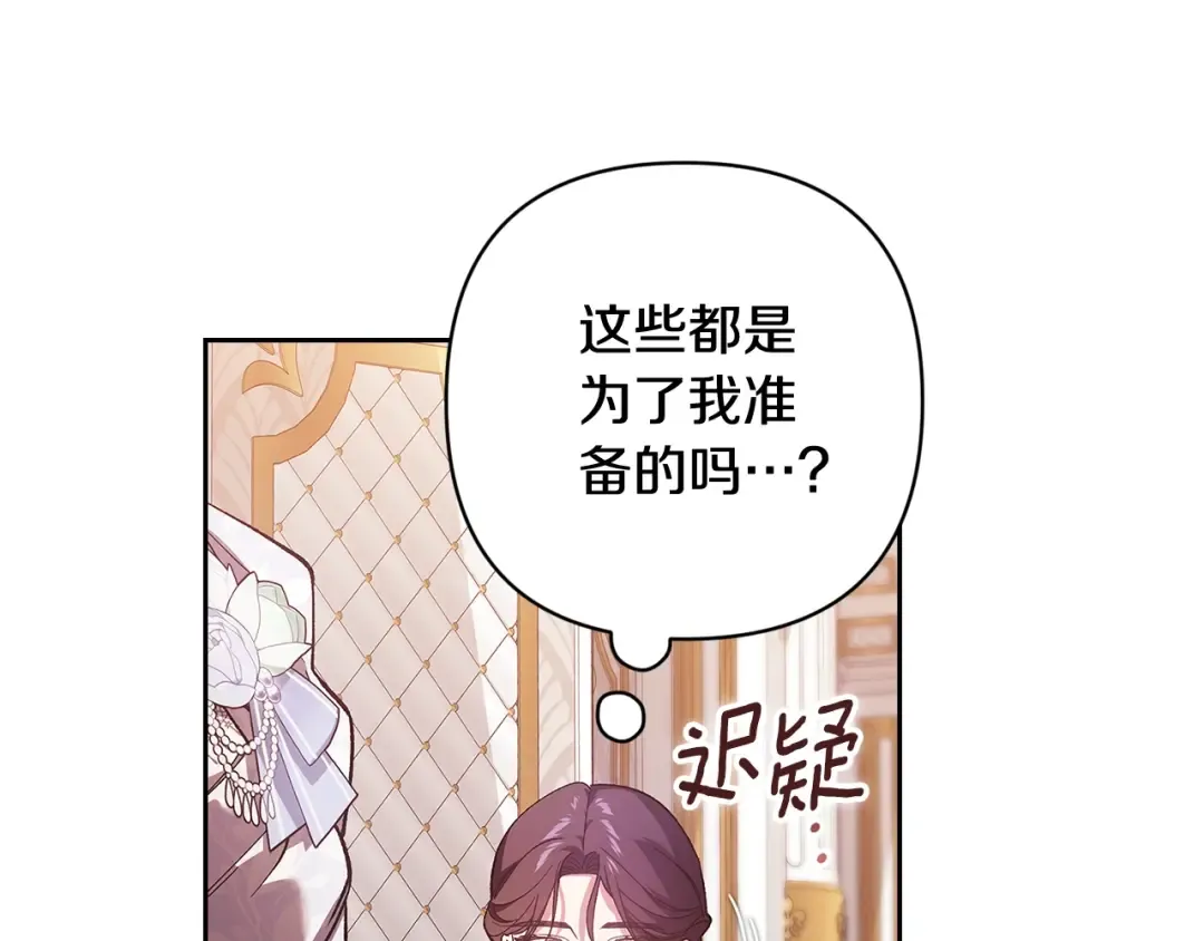 第74话 婆婆好宠，爱了 第217页
