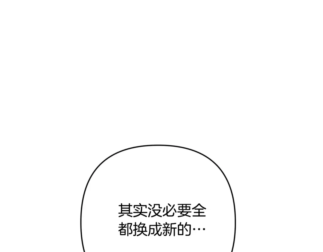 第74话 婆婆好宠，爱了 第219页