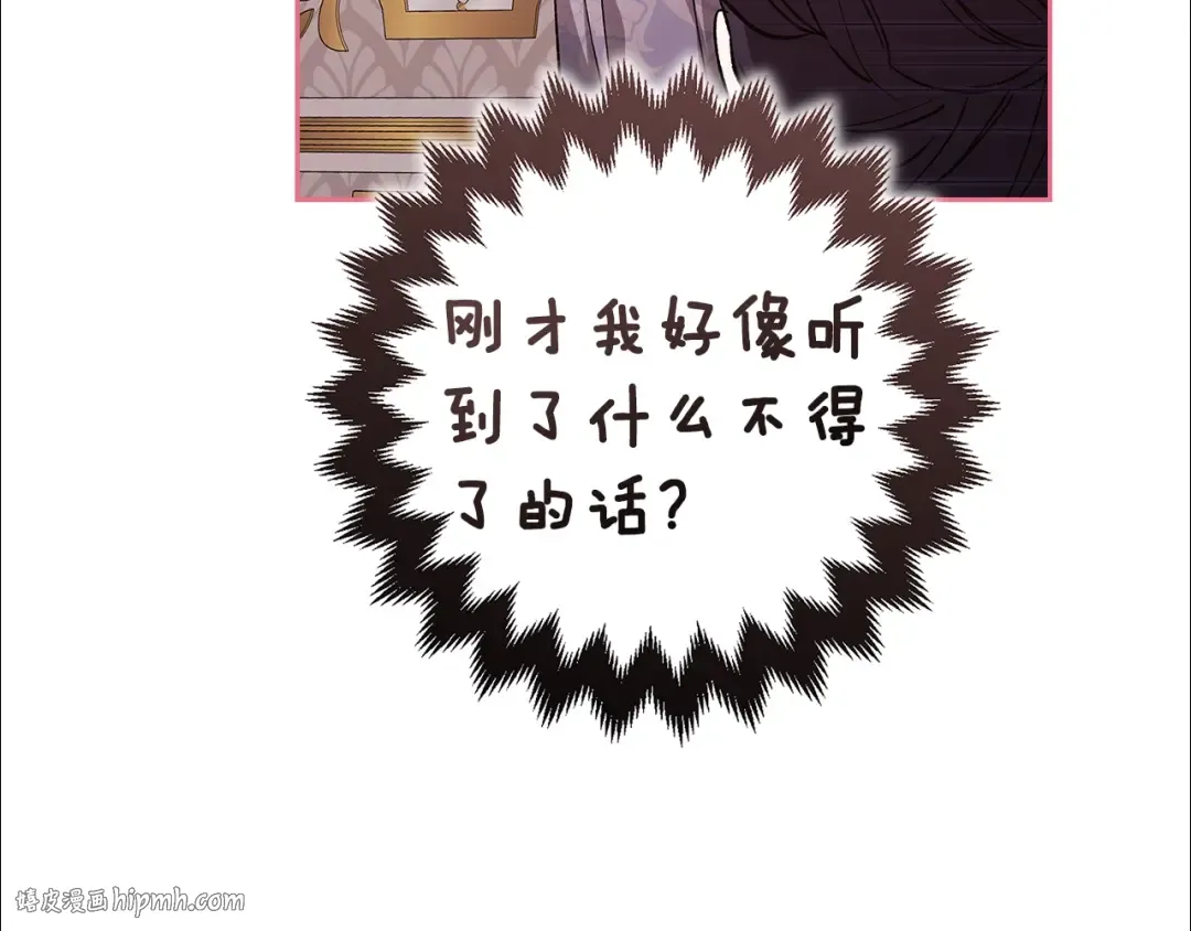 第74话 婆婆好宠，爱了 第224页
