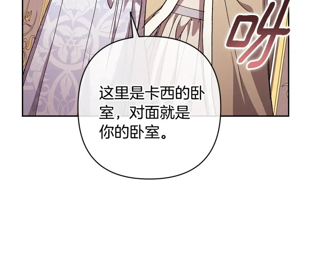 第74话 婆婆好宠，爱了 第227页