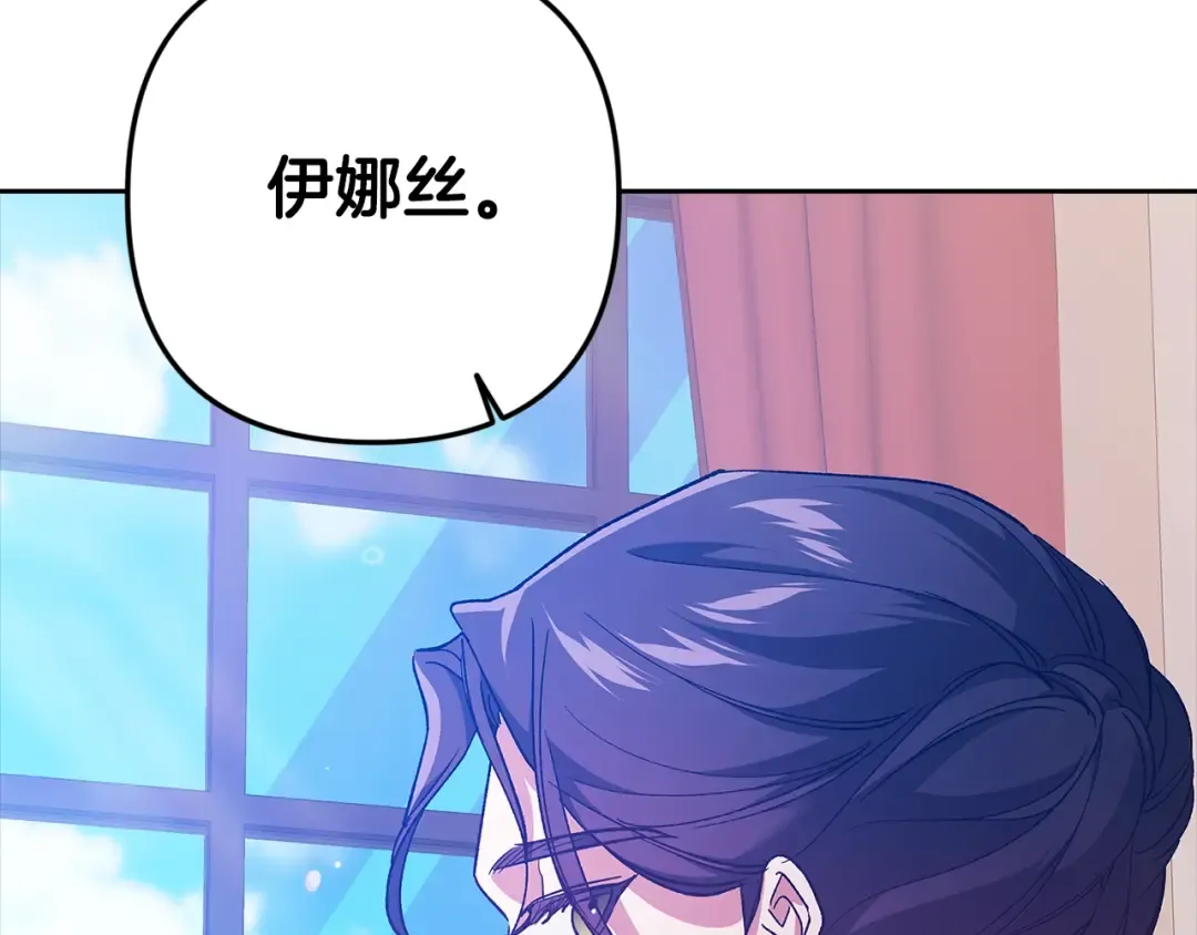 第74话 婆婆好宠，爱了 第233页