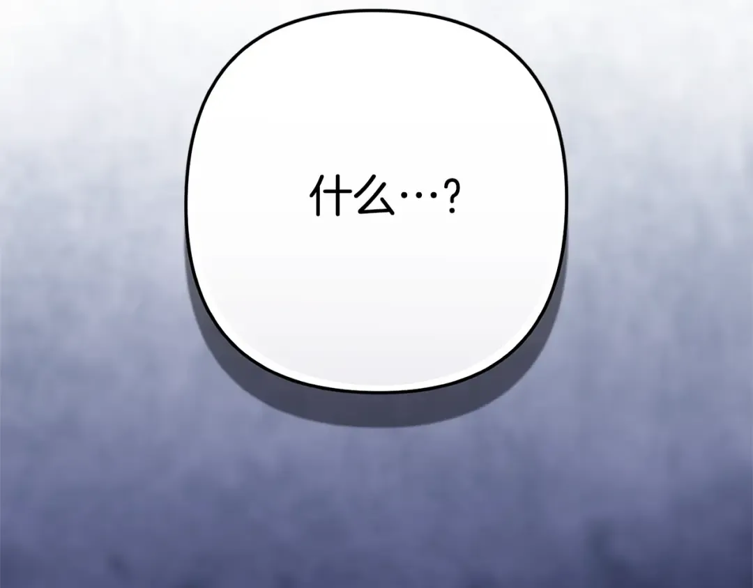 第74话 婆婆好宠，爱了 第242页