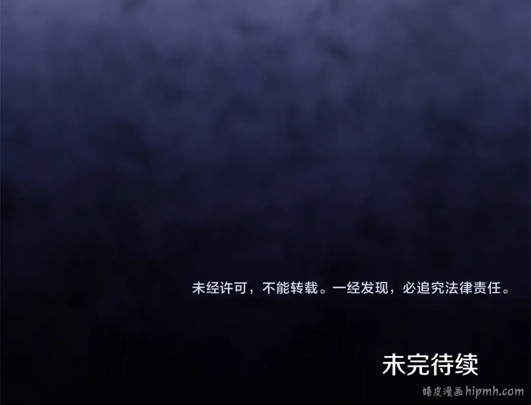 第74话 婆婆好宠，爱了 第243页