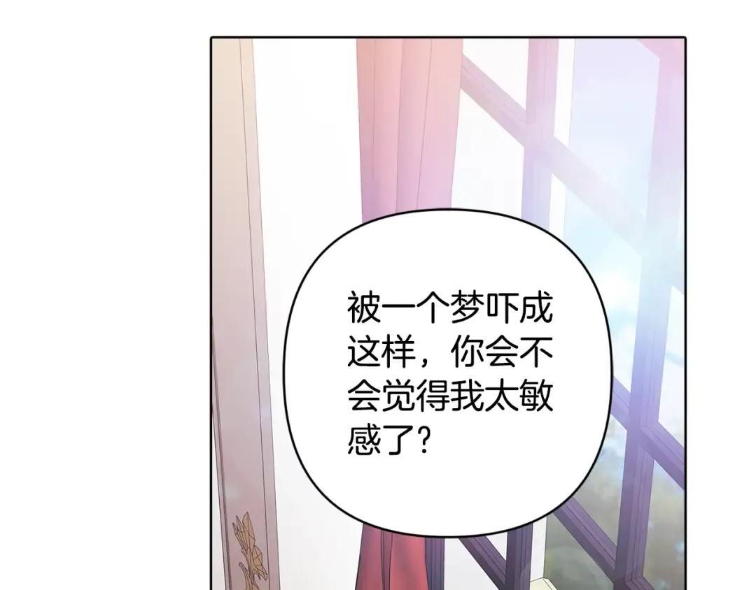 第75话 迷失了自己 第2页